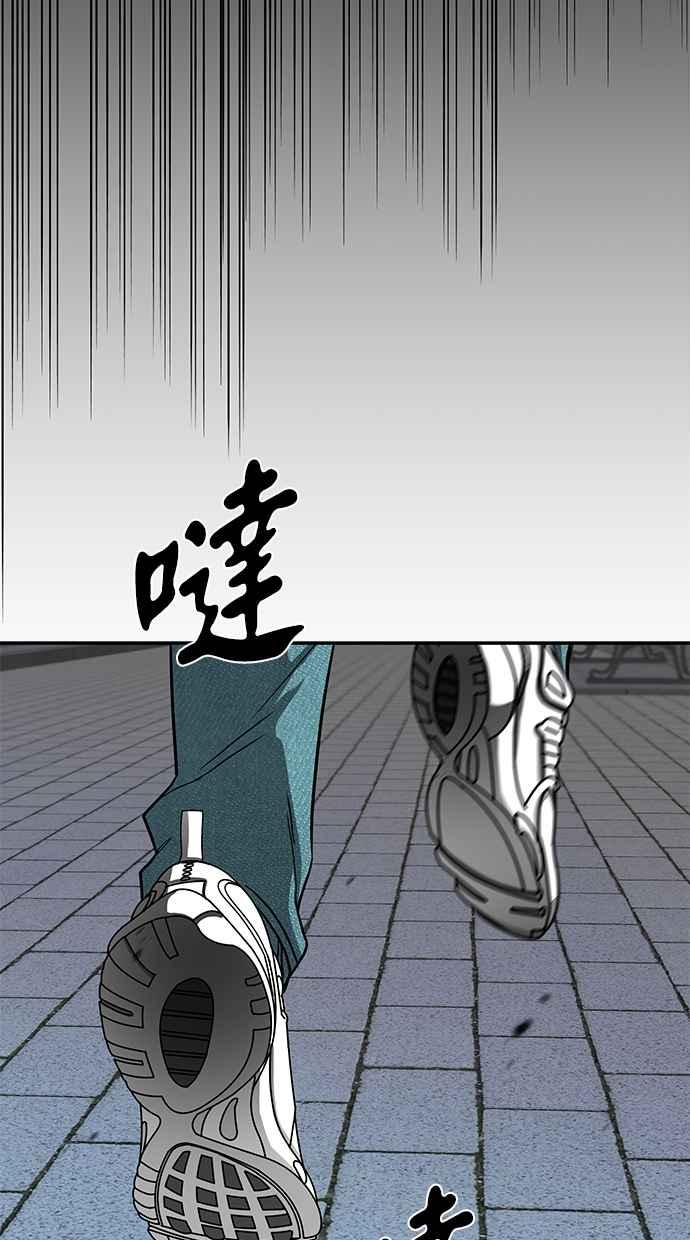 陷阱 第93话 第91页