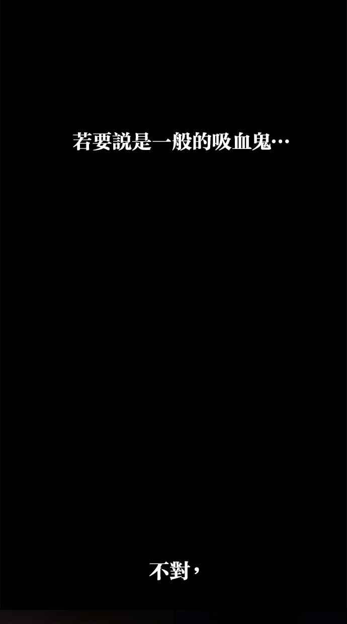 陷阱 第93话 第44页