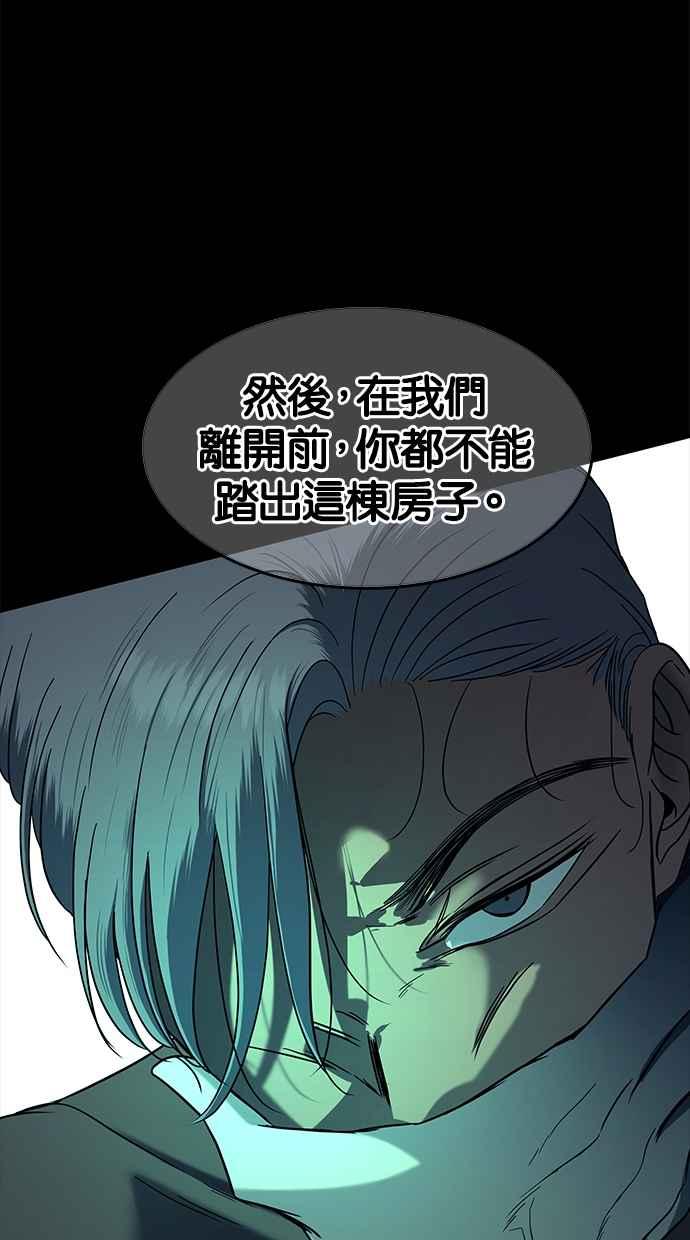 陷阱 第93话 第78页