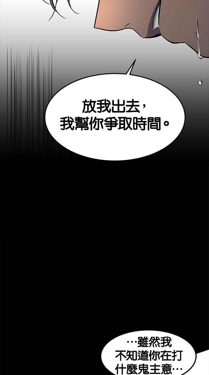 陷阱 第93话 第64页