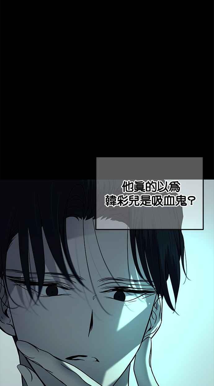 陷阱 第93话 第40页