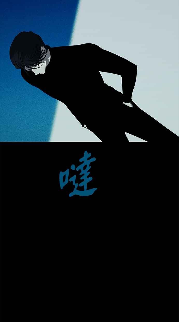 陷阱 第93话 第87页