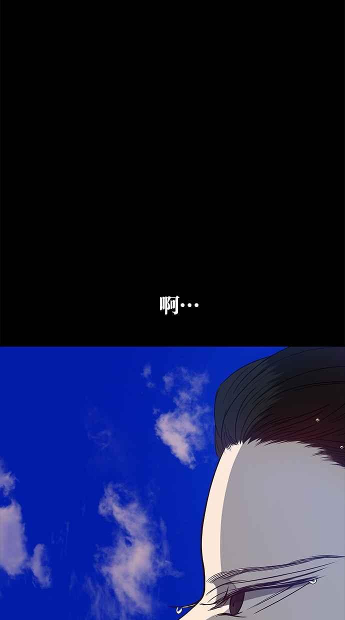 陷阱 第94话 第68页