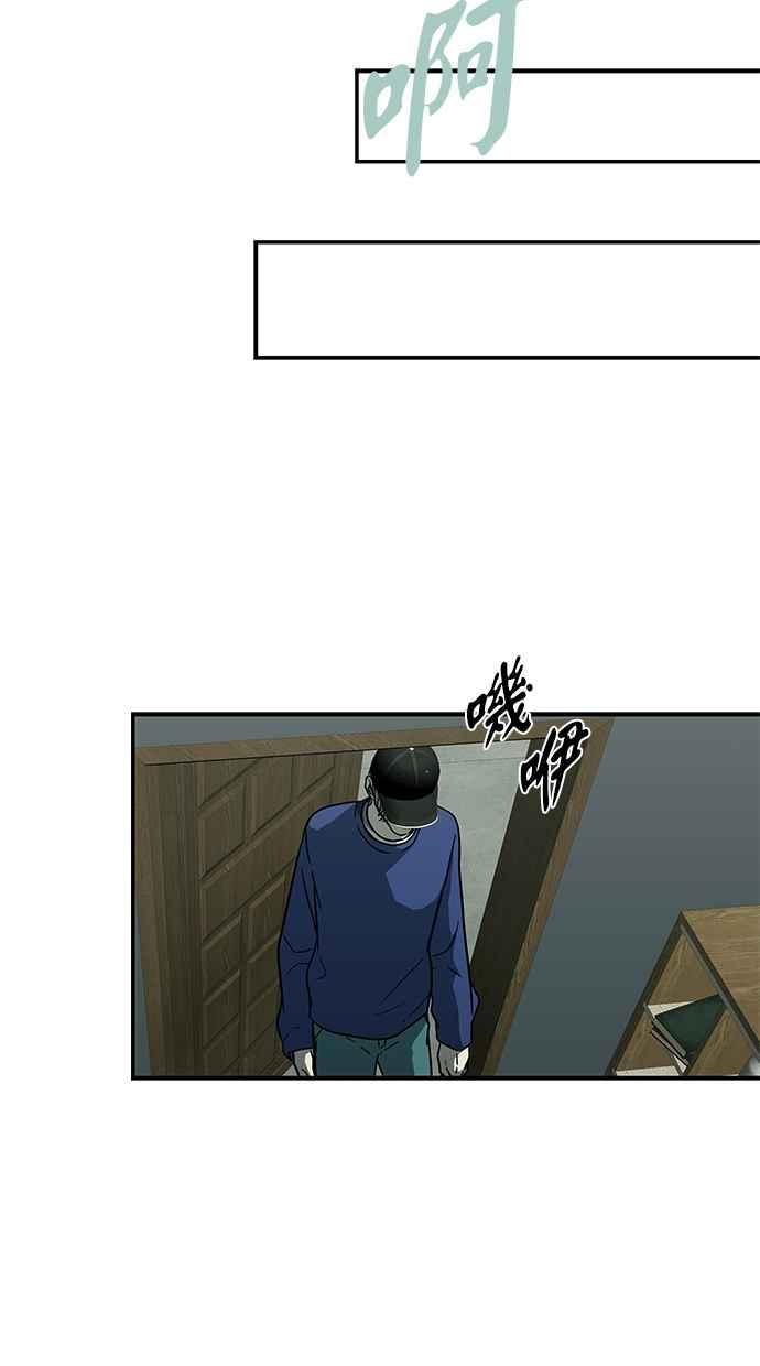 陷阱 第94话 第9页