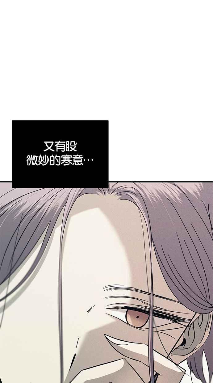 陷阱 第94话 第38页