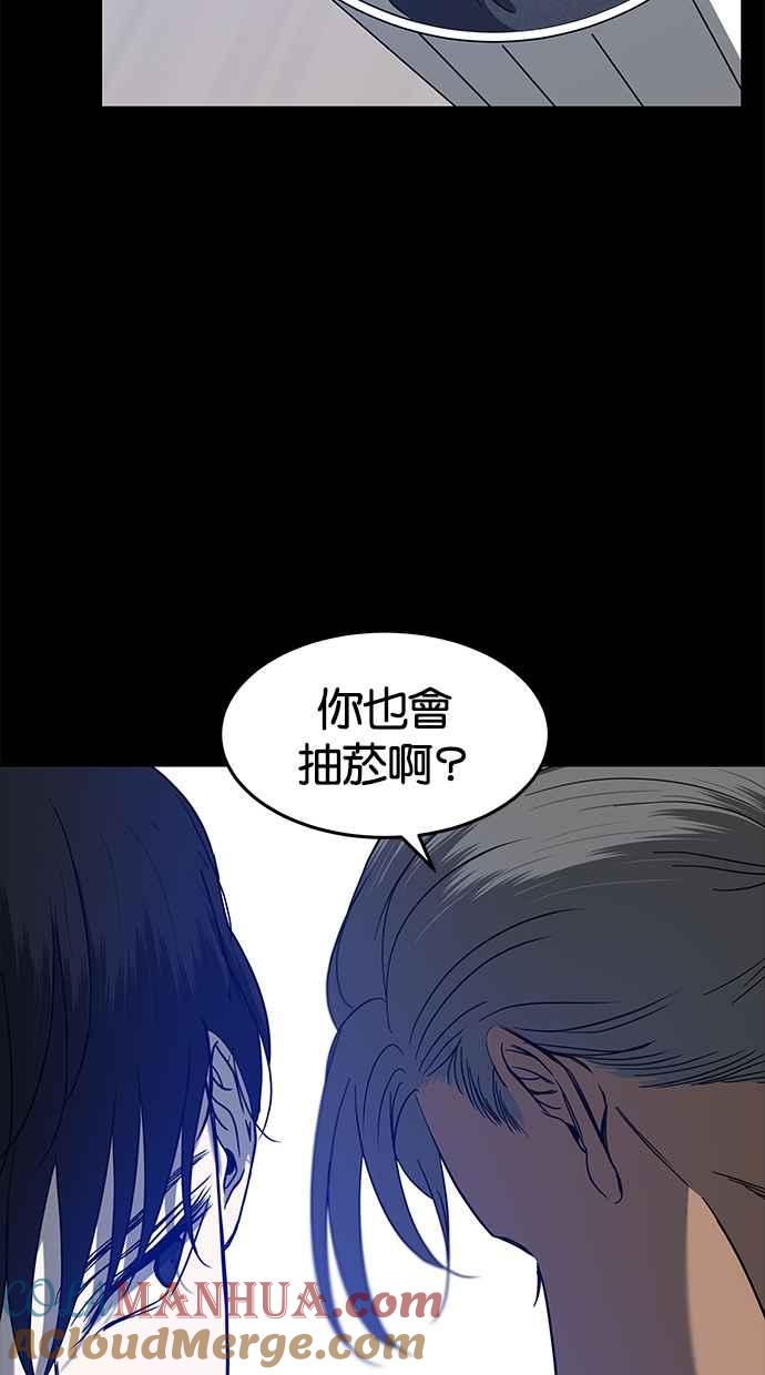 陷阱 第94话 第76页