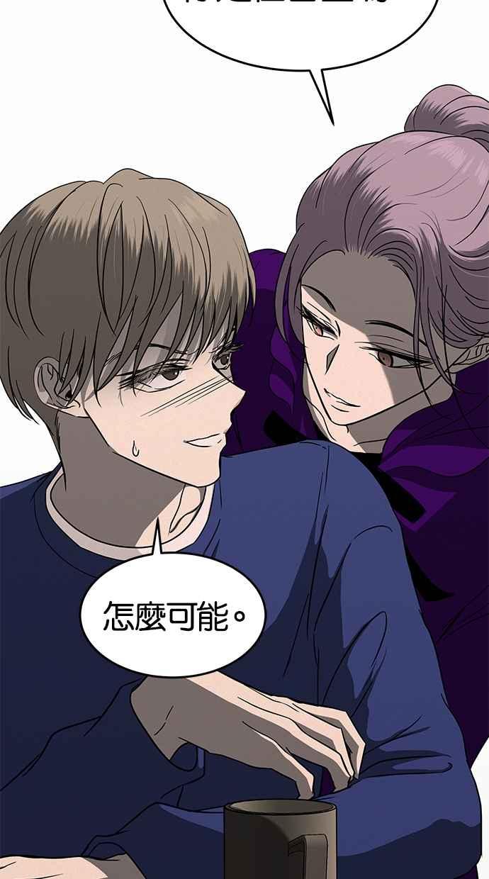 陷阱 第94话 第54页