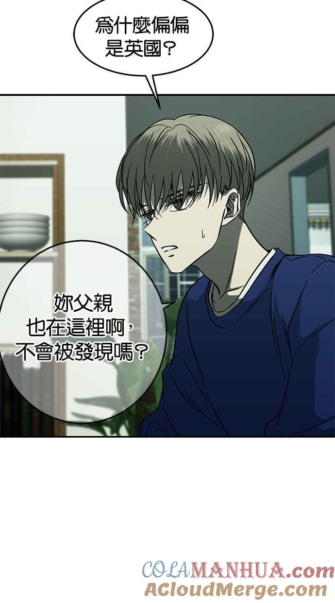 陷阱 第94话 第22页