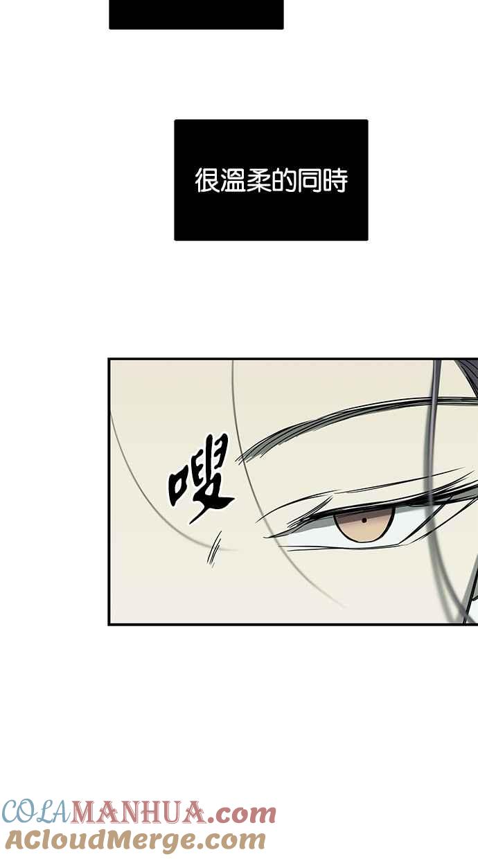 陷阱 第94话 第37页