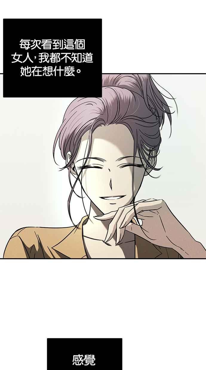 陷阱 第94话 第36页