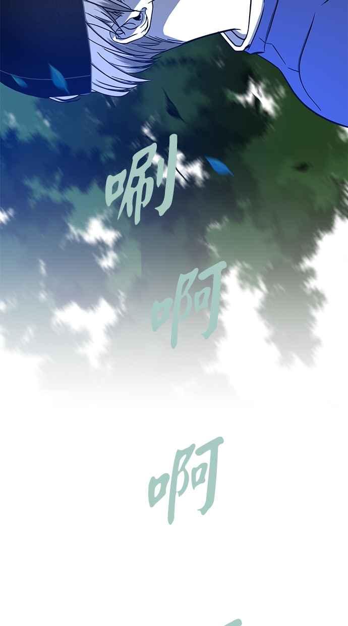 陷阱 第94话 第8页