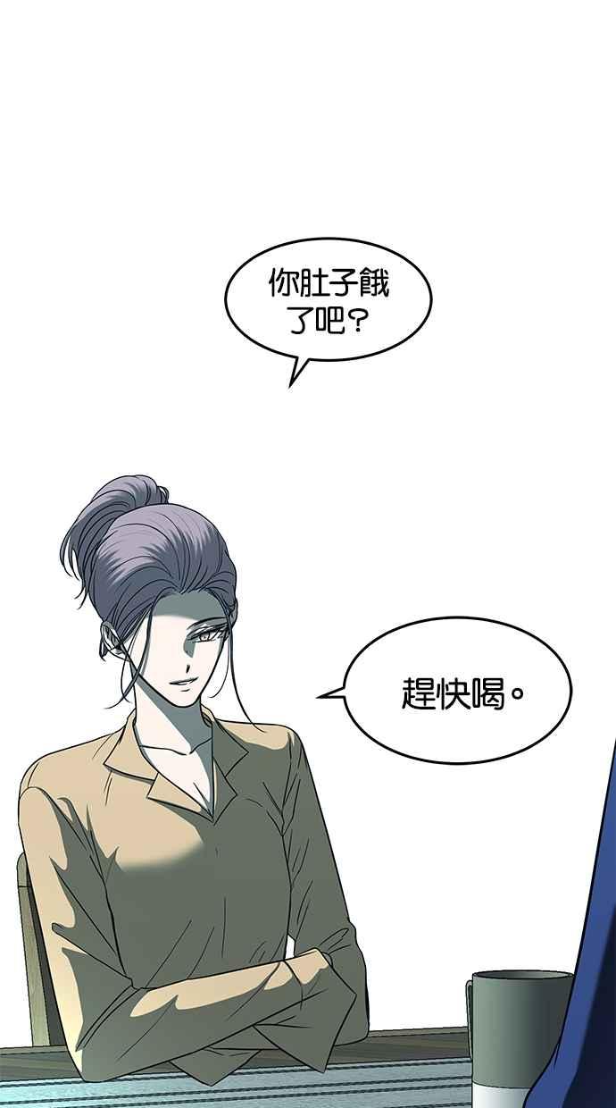 陷阱 第94话 第26页