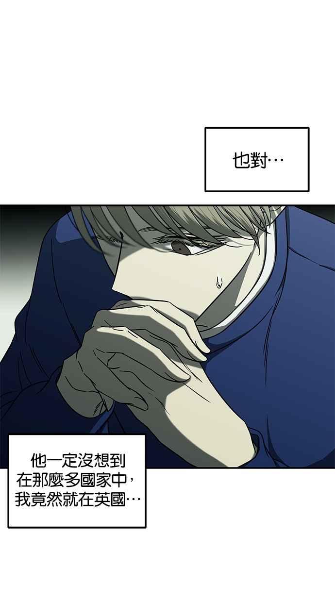陷阱 第94话 第24页