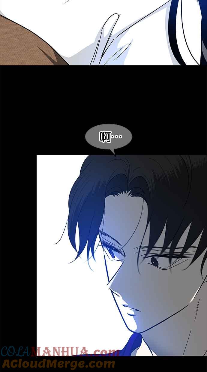 陷阱 第94话 第94页