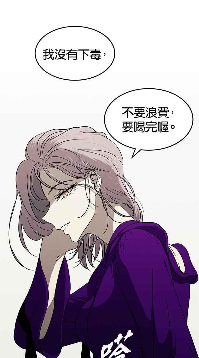 陷阱 第94话 第57页