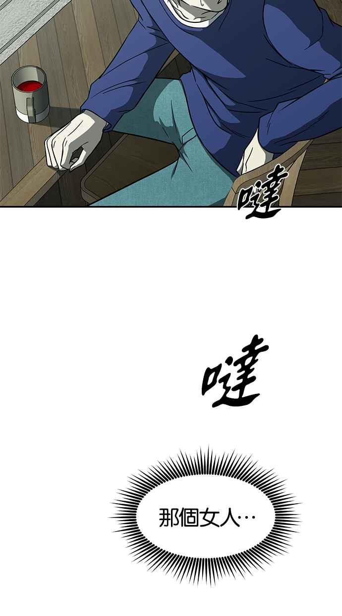 陷阱 第94话 第59页