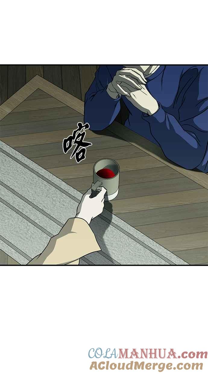 陷阱 第94话 第25页