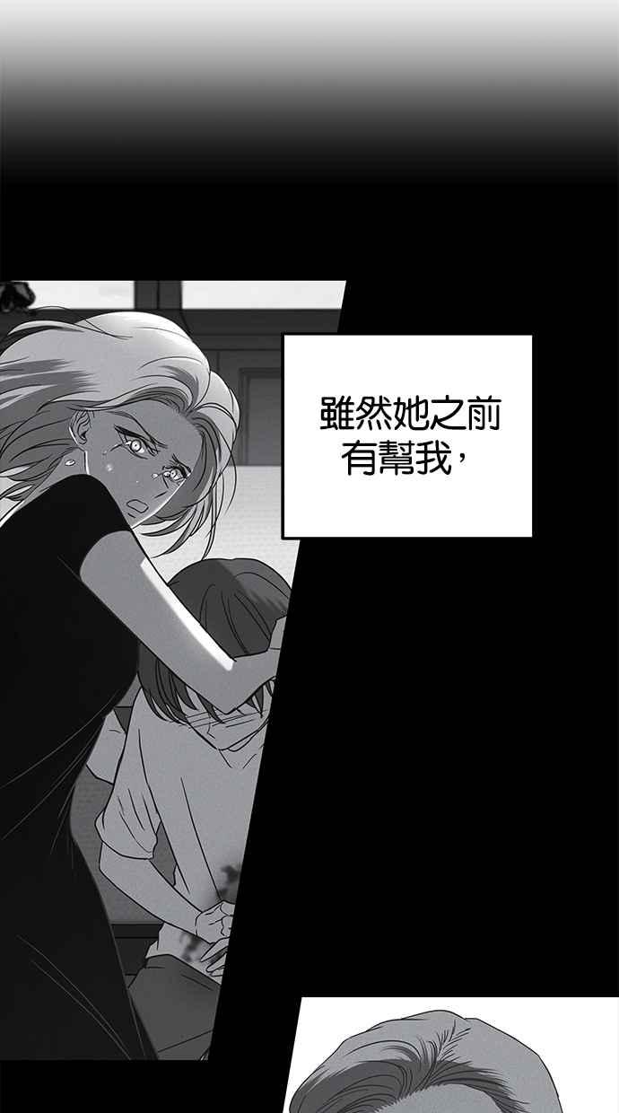 陷阱 第94话 第20页