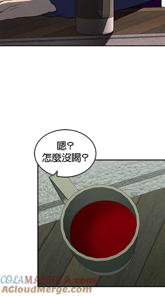陷阱 第94话 第55页