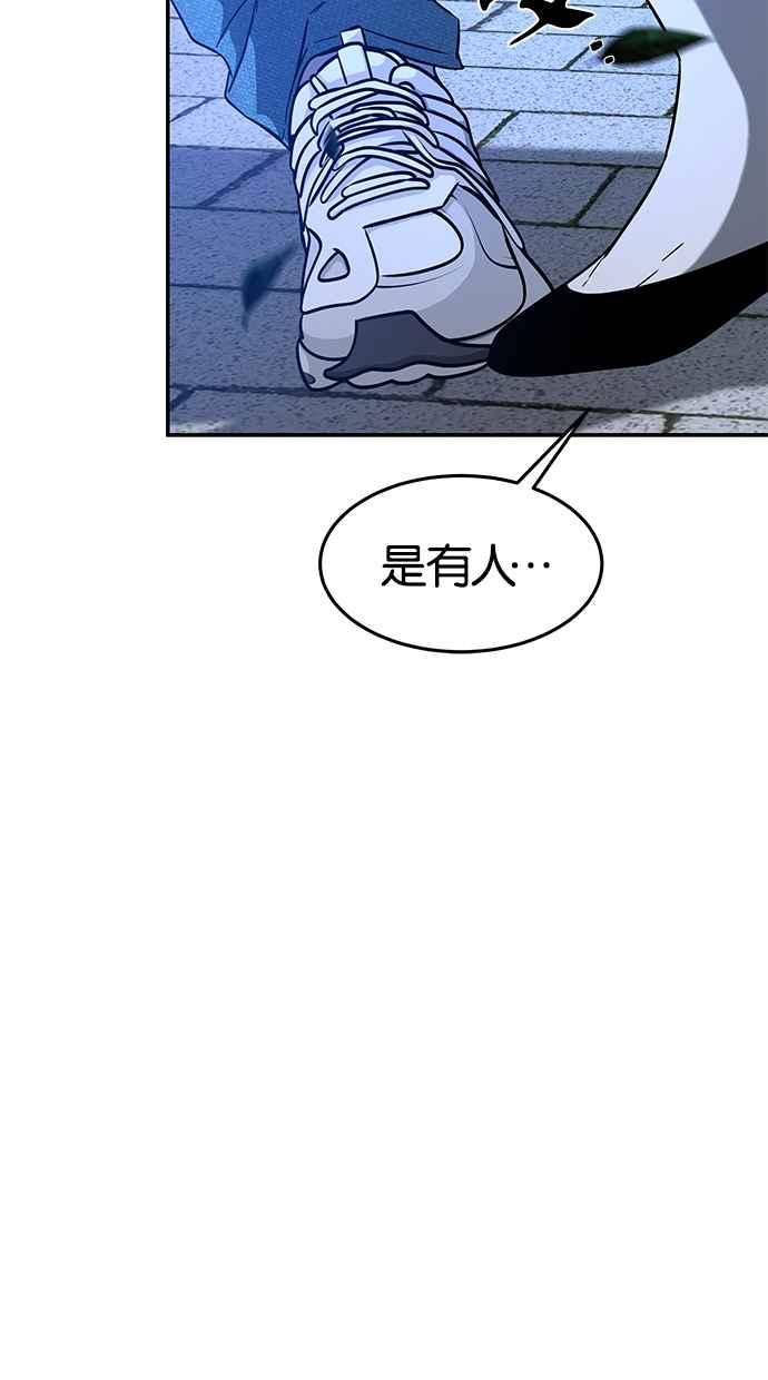 陷阱 第94话 第6页