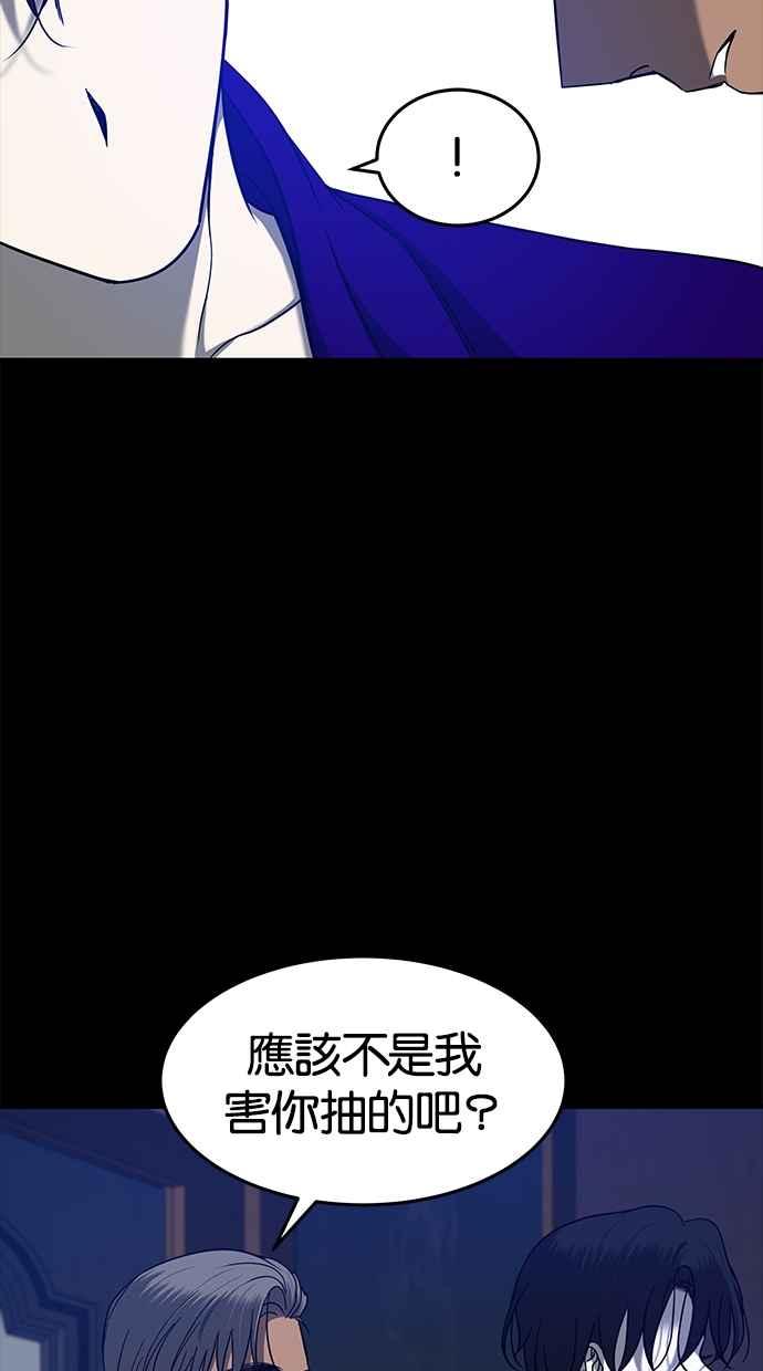 陷阱 第94话 第77页