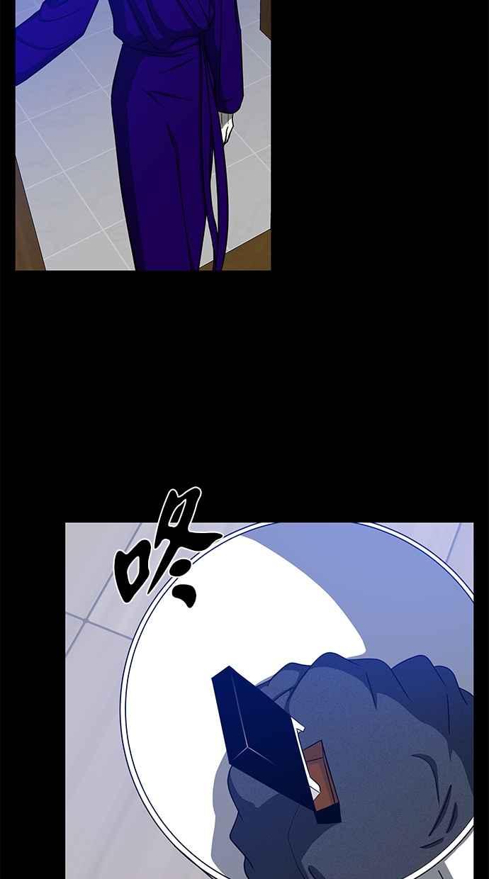 陷阱 第94话 第75页
