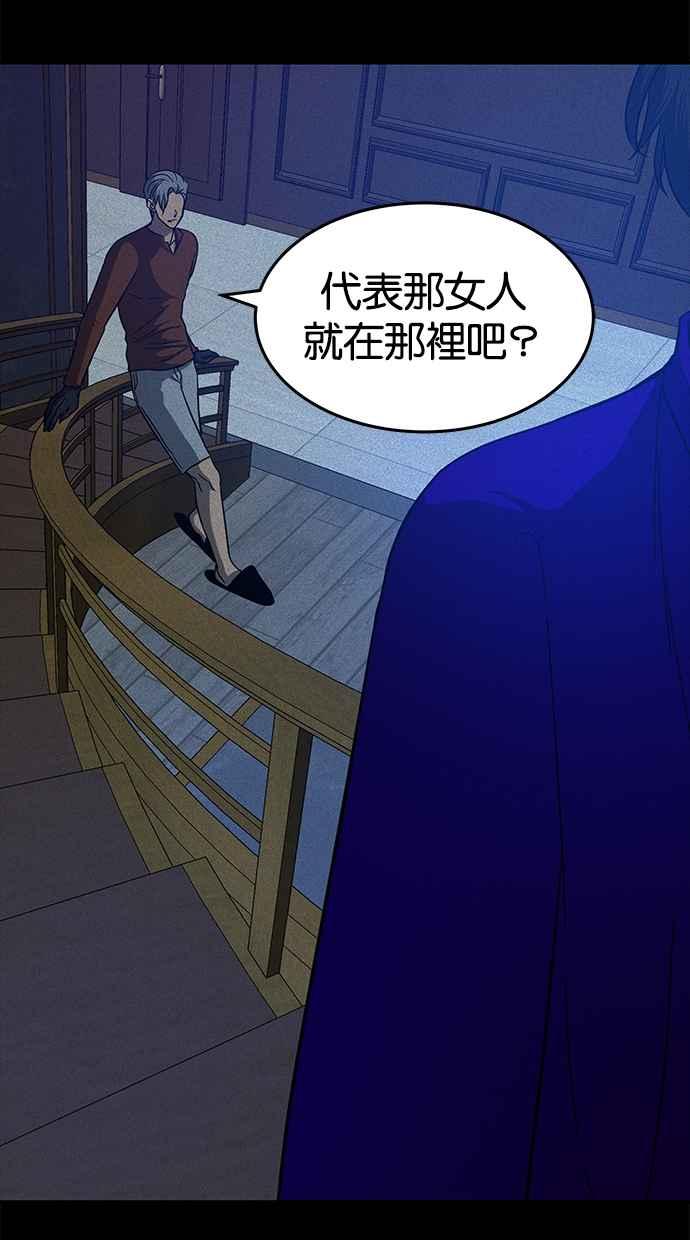 陷阱 第94话 第80页