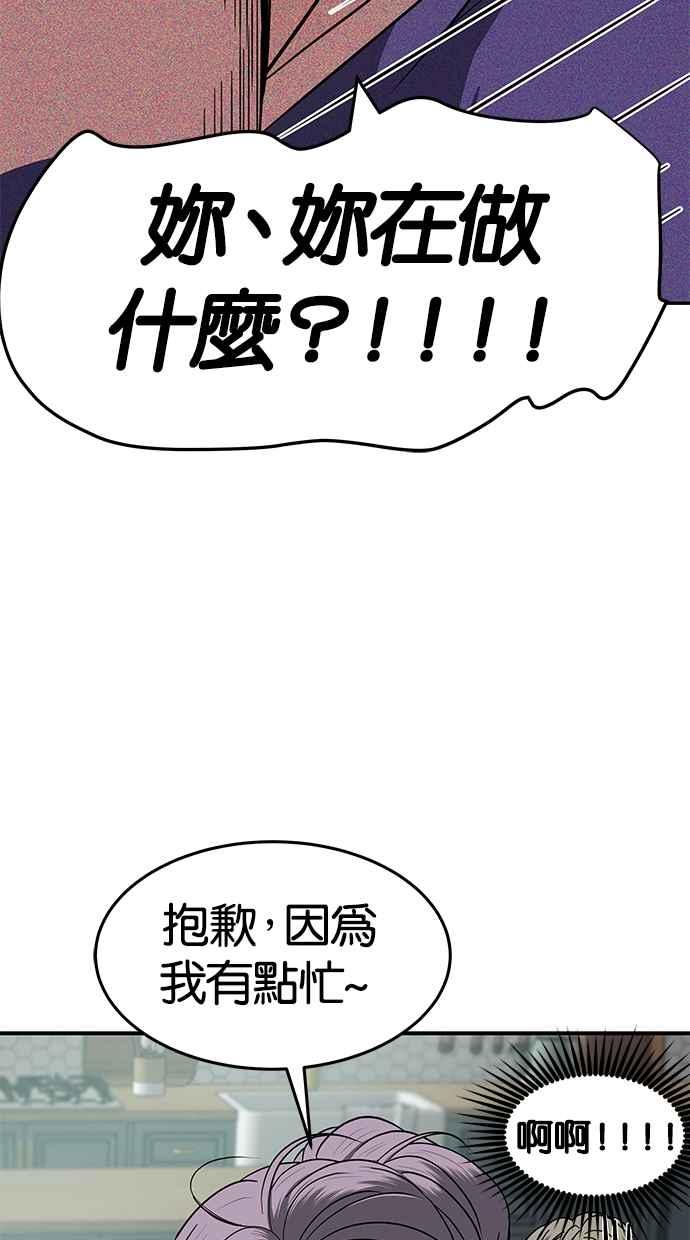 陷阱 第94话 第51页