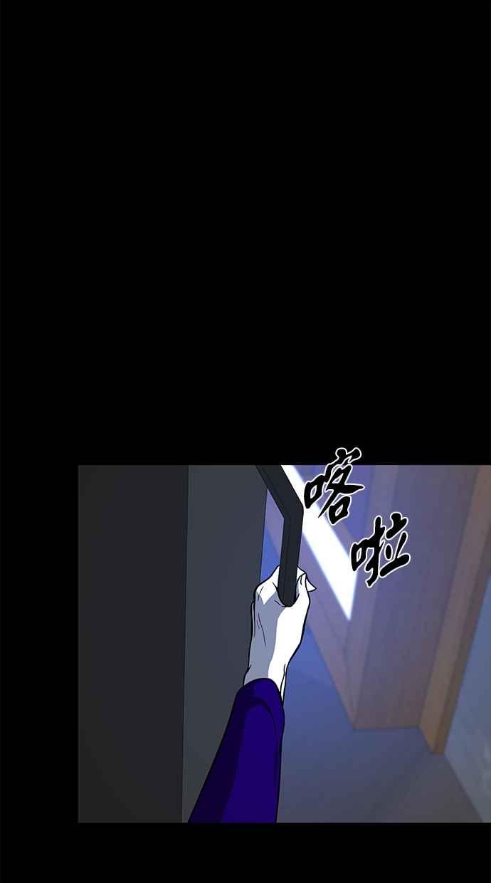 陷阱 第94话 第86页