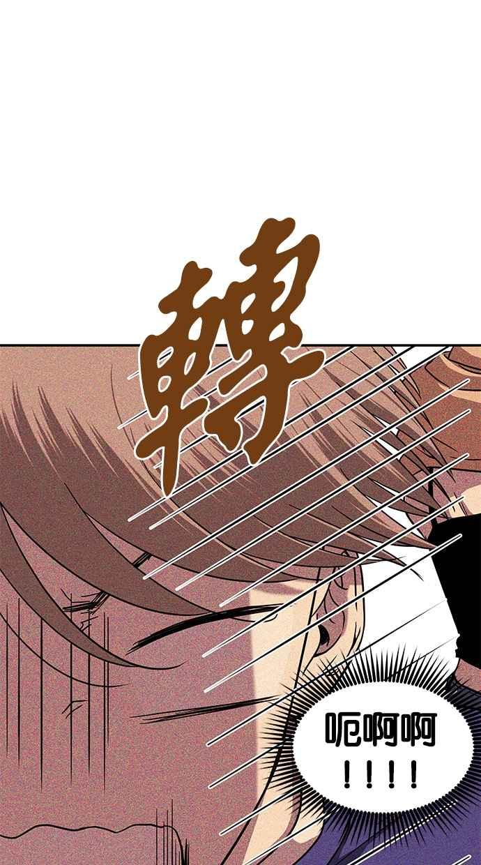 陷阱 第94话 第50页