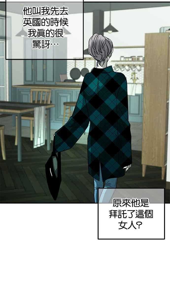 陷阱 第94话 第11页