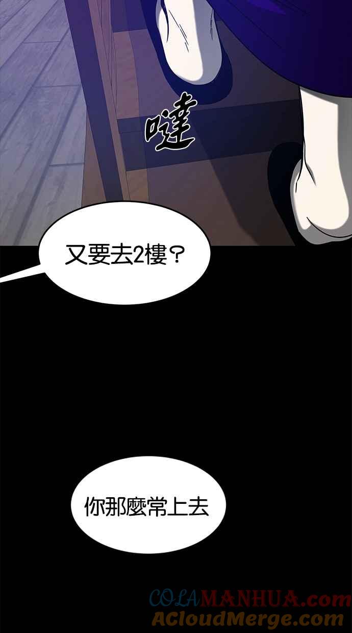 陷阱 第94话 第79页