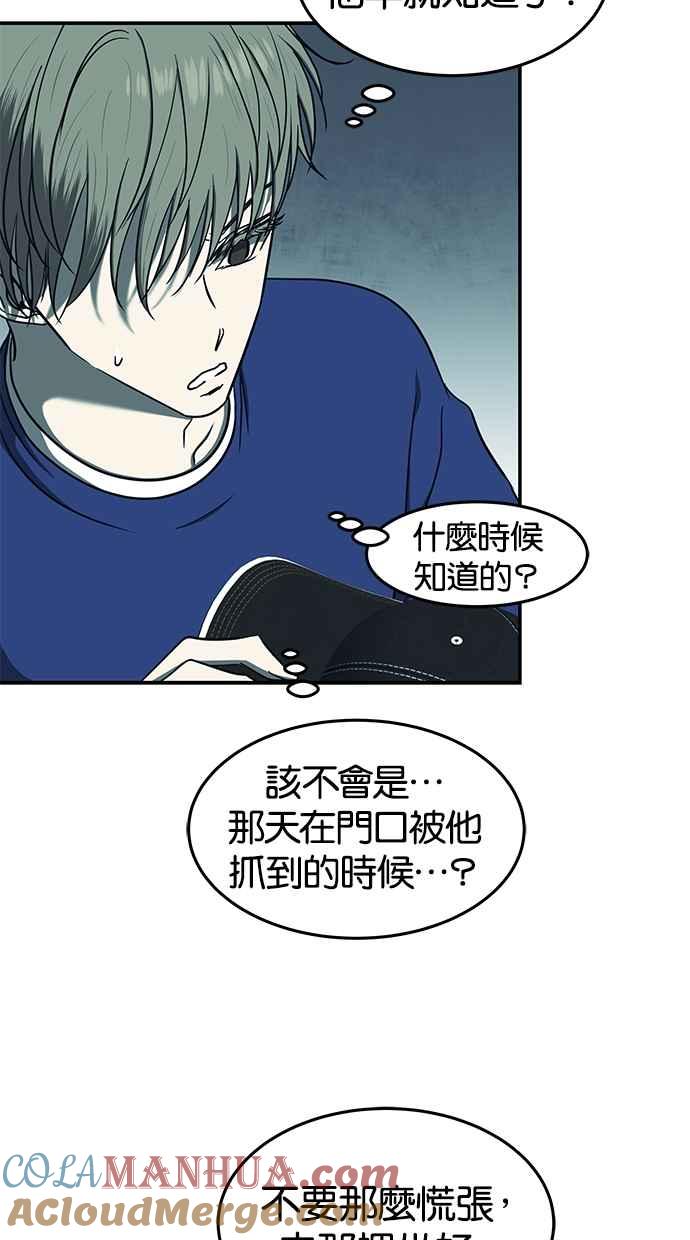 陷阱 第94话 第16页