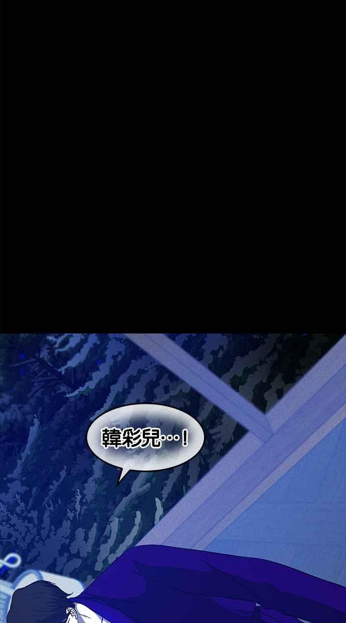 陷阱 第94话 第95页