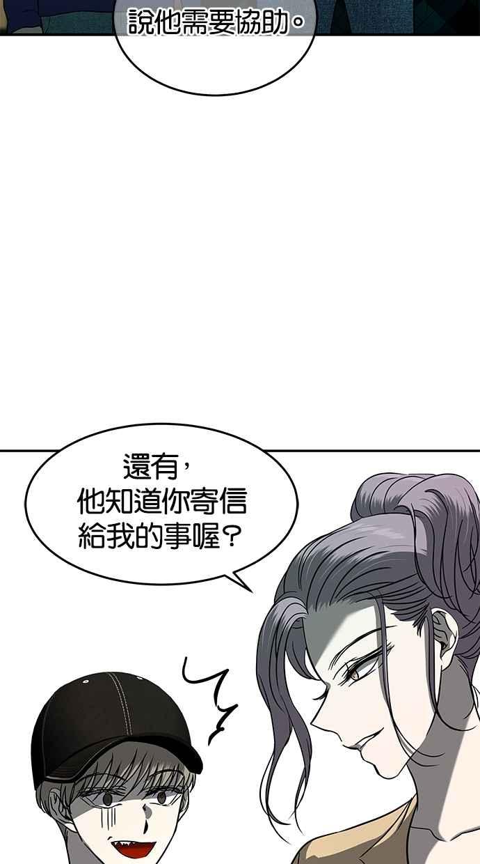 陷阱 第94话 第14页