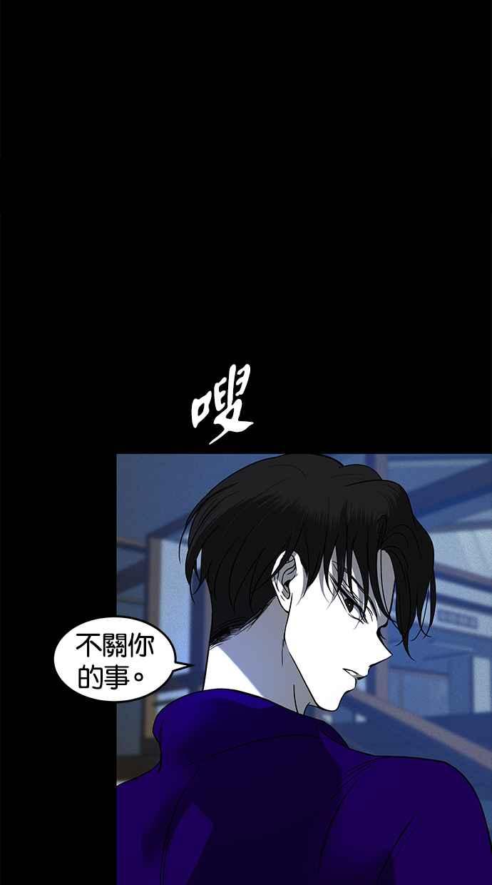 陷阱 第94话 第81页