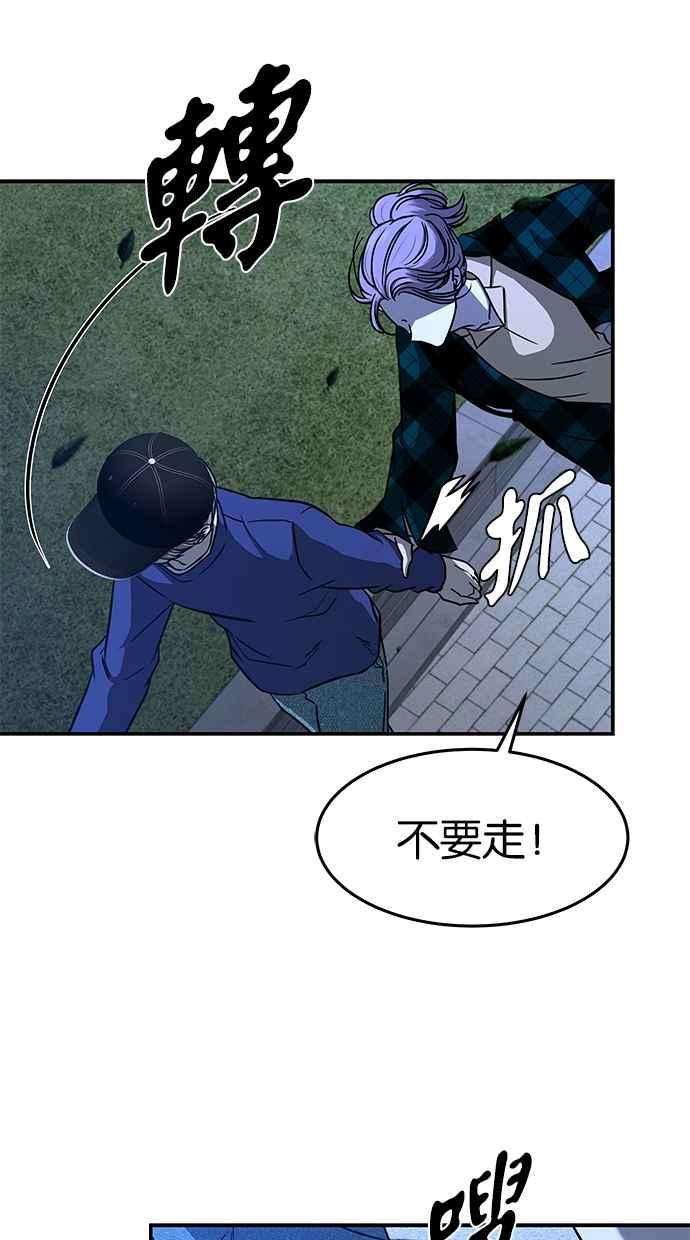 陷阱 第94话 第5页