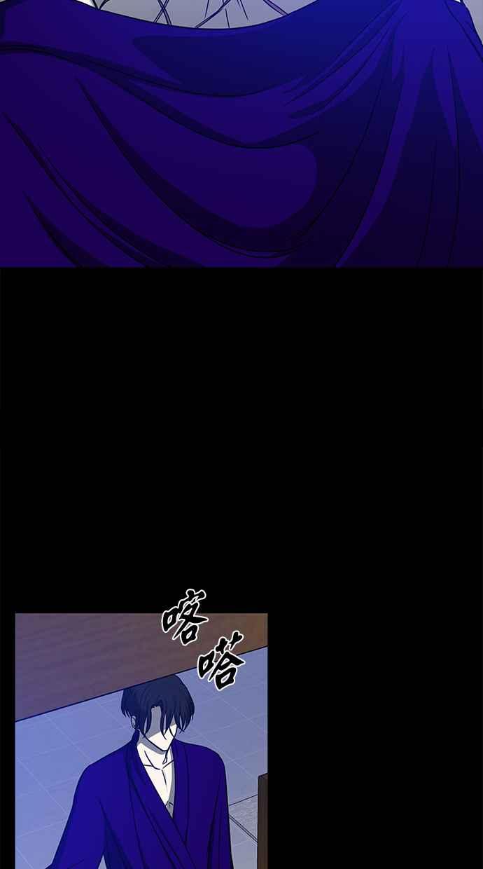 陷阱 第94话 第74页