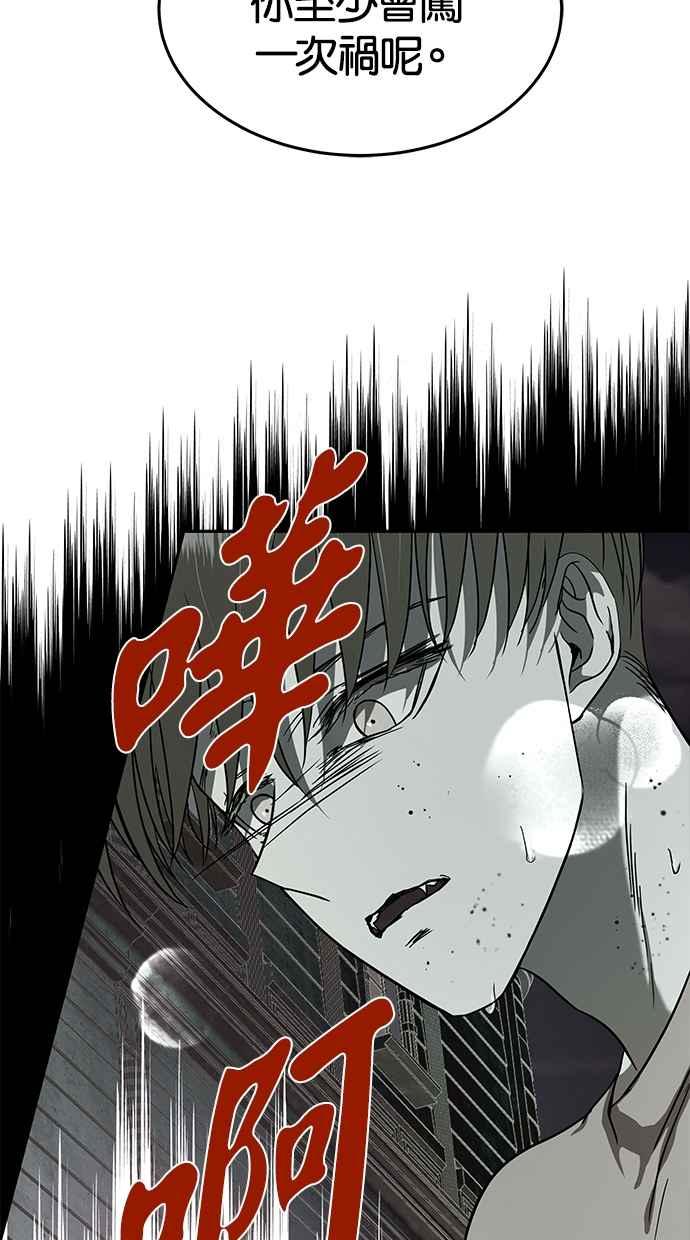 陷阱 第94话 第41页