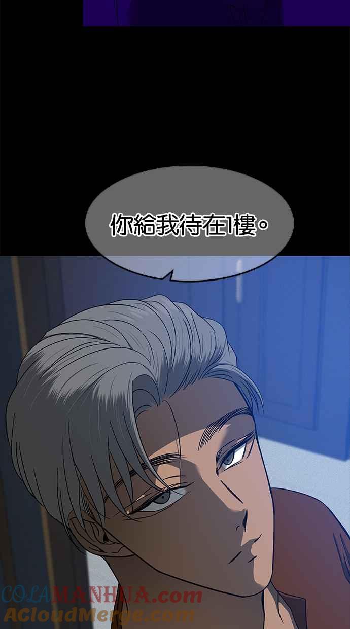 陷阱 第94话 第82页