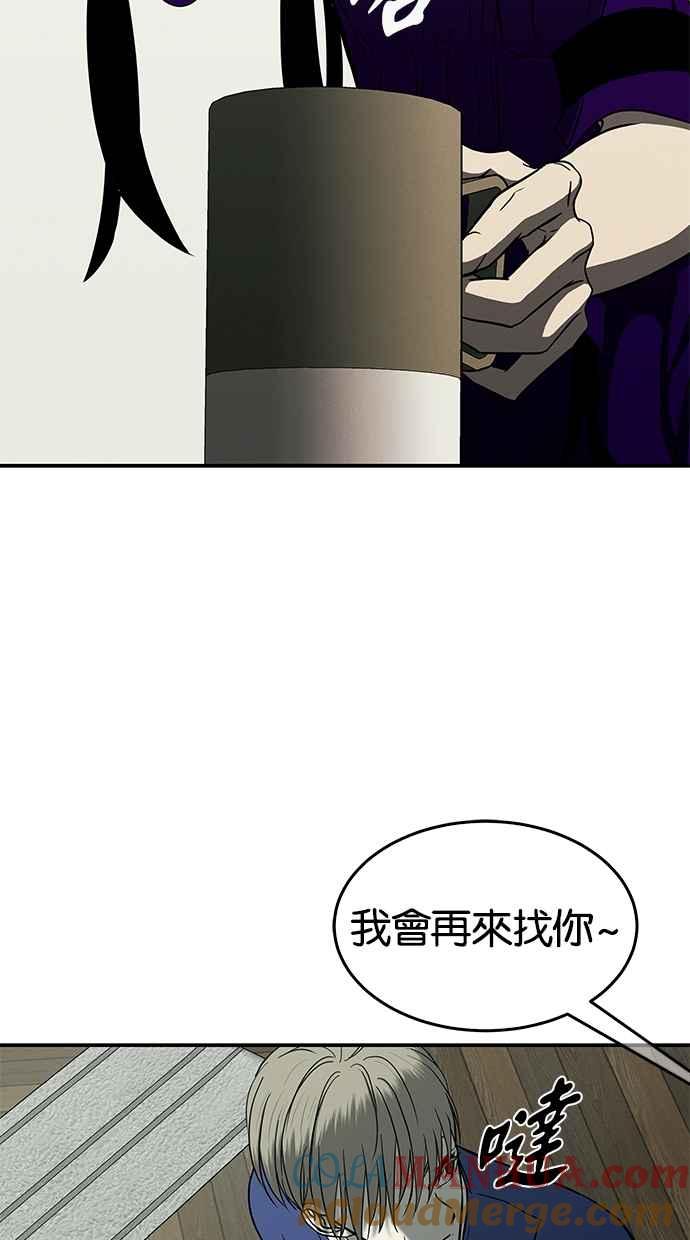 陷阱 第94话 第58页
