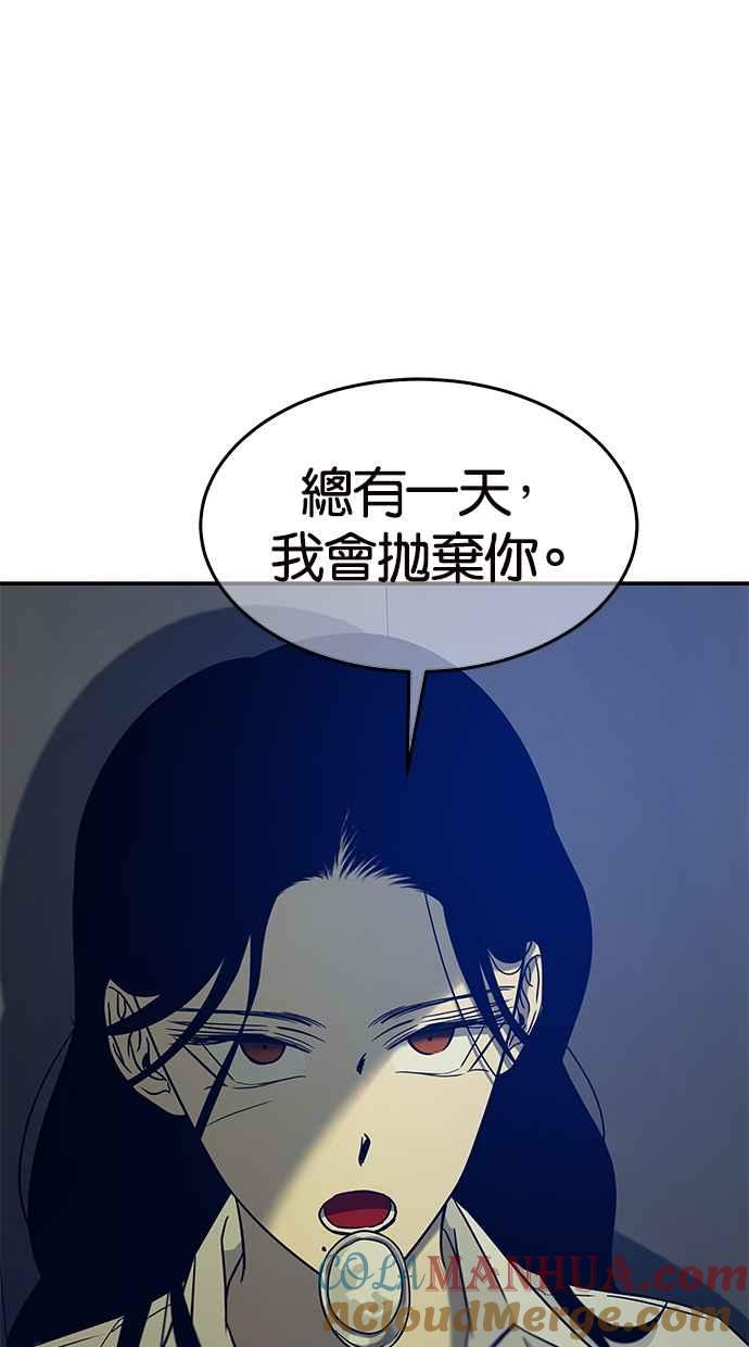 陷阱 第95话 第70页