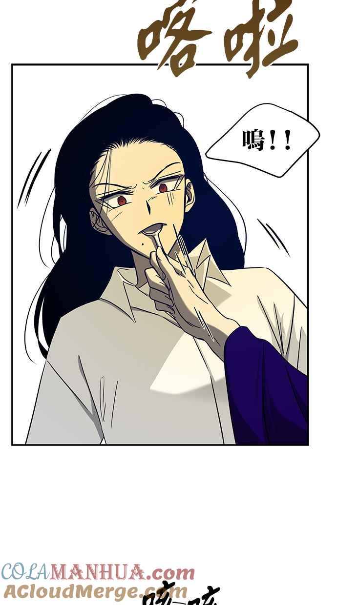 陷阱 第95话 第73页