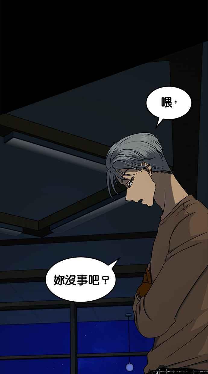 陷阱 第95话 第93页