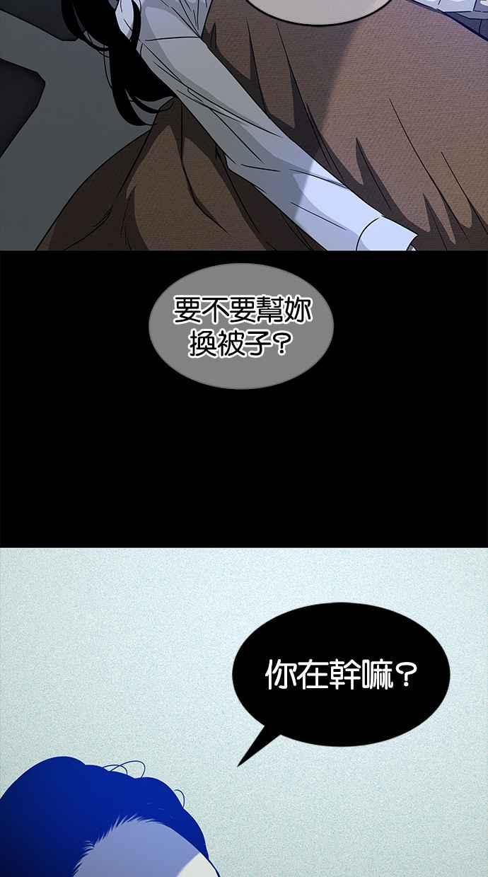 陷阱 第95话 第9页