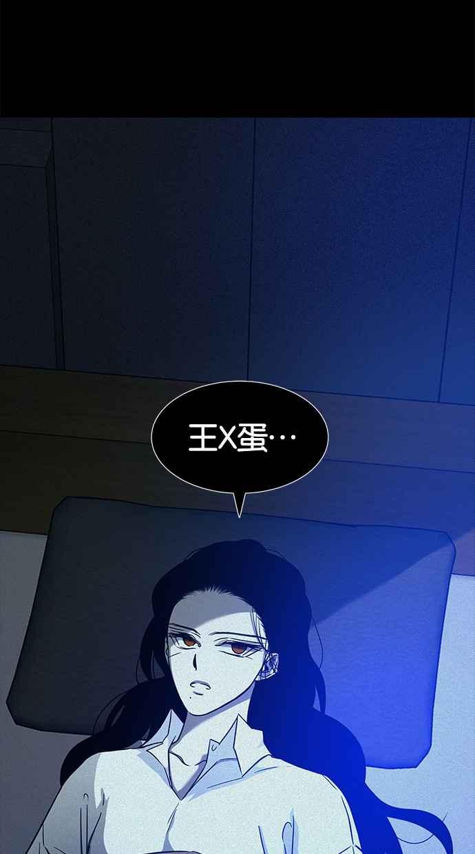 陷阱 第95话 第5页