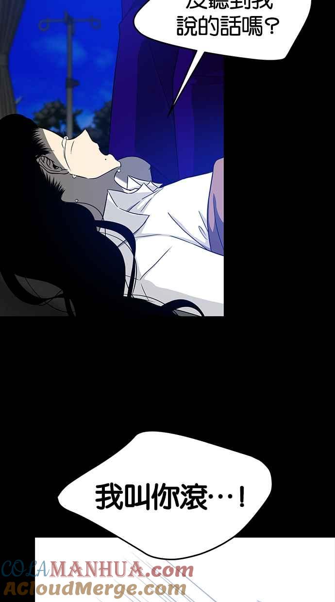 陷阱 第95话 第31页