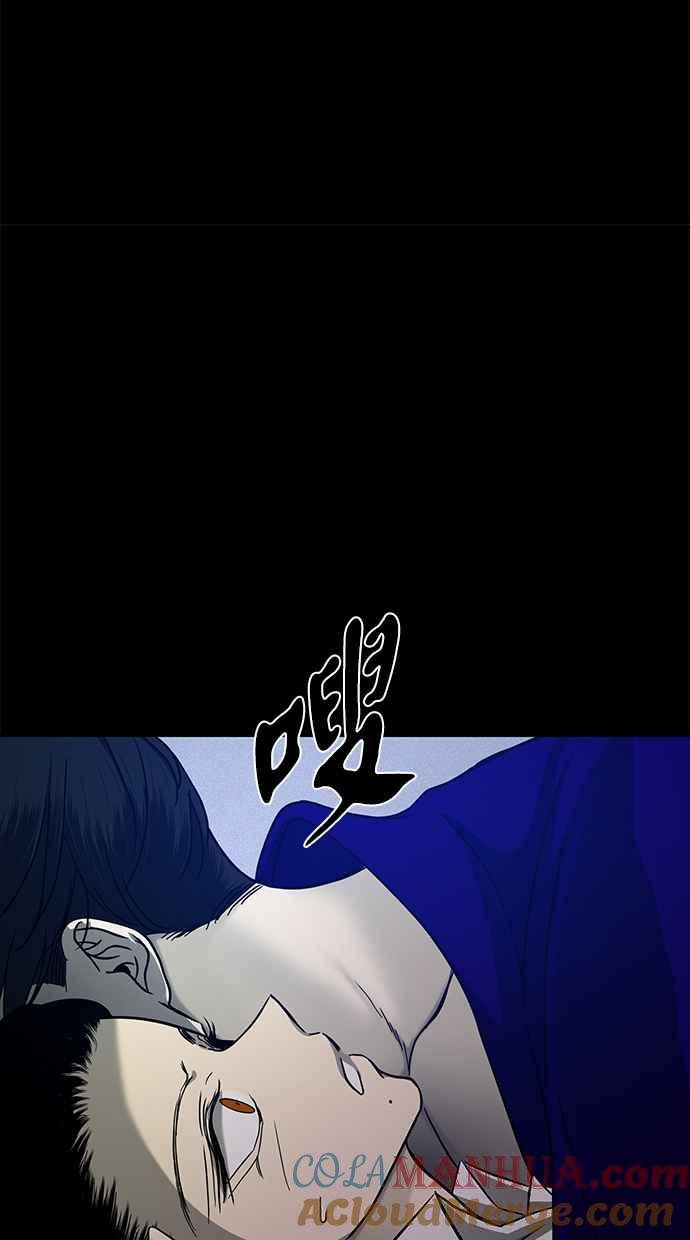 陷阱 第95话 第49页