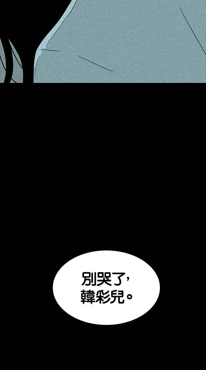 陷阱 第95话 第39页