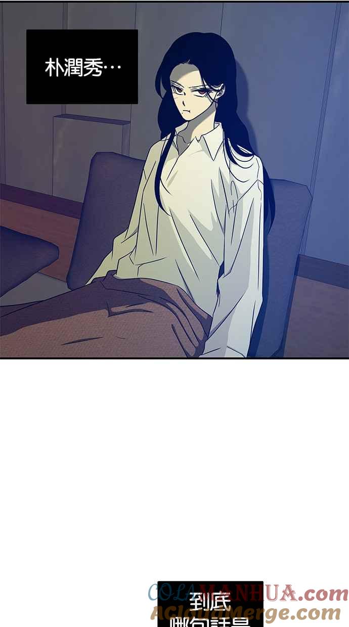 陷阱 第95话 第67页